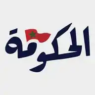 MoroccanGov الحكومة المغربية 🇲🇦 WhatsApp Channel