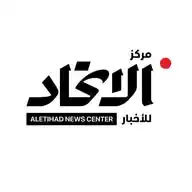 مركز الاتحاد للأخبار WhatsApp Channel