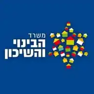 משרד הבינוי והשיכון WhatsApp Channel