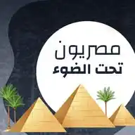 مصريون تحت الضوء | القيادي WhatsApp Channel