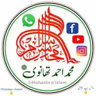 Muhasin e islam☑️ محاسن اسلام JAMIAT ULAMA Darul Uloom Deoband Urdu News TV Islamic Status WhatsApp WhatsApp Channel
