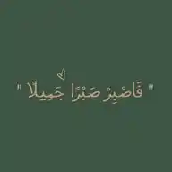 مُصْحَف:))🌿 WhatsApp Channel