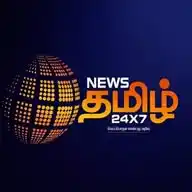 NewsTamil TV 24x7 WhatsApp Channel
