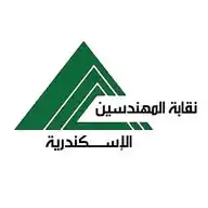 نقابة المهندسين بالإسكندرية - القناة الرسمية WhatsApp Channel