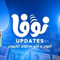 NOVA V2 UPDATE - تحديثات نوفا الاصلي WhatsApp Channel