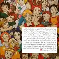 ﻣـــנﻛــرࢪآأᘓɹ̈ ﺳــبِـيـﺴـتـꪆטּ🧸🦋 WhatsApp Channel
