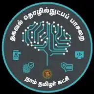 NTK IT WING WhatsApp Channel