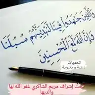 لنغير أنفسنا للأفضل 🇲🇦( الهدف : إستغلال العطلة الصيفية للتغير دينيا ودنيويا) 🌸🫧 WhatsApp Channel
