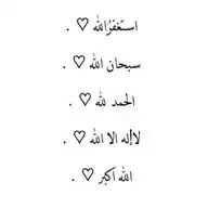 وَأَلْحِقْنِي بِالصَّالِحِينَ🤍" WhatsApp Channel
