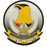 واحد حكومة WhatsApp Channel