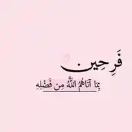 وَذَكِّر الرَّحْمَنِ🤍🎀• قرآن معلومات دين وصايا حديث Quran رمضان إذاعة صور أذكار منشور قصص islam WhatsApp Channel