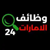 وظائف الامارات 24 🇦🇪 WhatsApp Channel