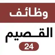 وظائف القصيم - بريدة 🇸🇦 WhatsApp Channel