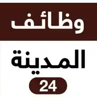 وظائف المدينة المنورة 24 🇸🇦 WhatsApp Channel