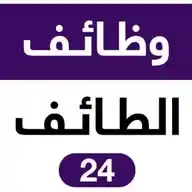 وظائف الطائف 24 🇸🇦 WhatsApp Channel