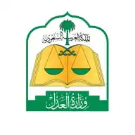 وزارة العدل WhatsApp Channel