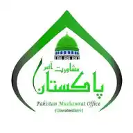 Pakistan Mushawrat Office WhatsApp Channel