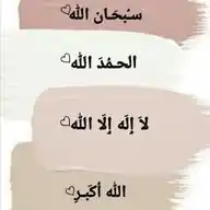 Path Of Hijrah WhatsApp Channel