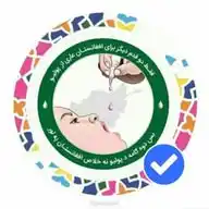 Polio in Afghanistan - پولیو در افغانستان  WhatsApp Channel