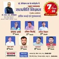 Political Science With Dr. Beniwal WhatsApp Channel