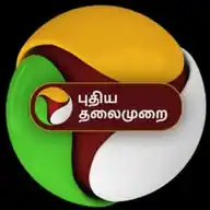 Puthiya Thalaimurai WhatsApp Channel