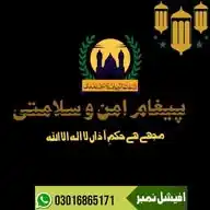 🕋 پیـــغـــامِ امـــن و ســـلامتـــی WhatsApp Channel