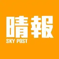 晴報 Sky Post WhatsApp Channel
