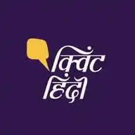 Quint Hindi WhatsApp Channel