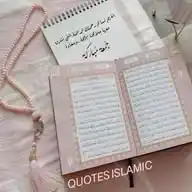 𝑄𝑢𝑜𝑡𝑒𝑠 𝐼𝑠𝑙𝑎𝑚𝑖𝑐 WhatsApp Channel