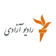 رادیو آزادی Radio Azadi WhatsApp Channel