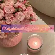 🎀رِواقُ القَارُورة السلفية🎀 WhatsApp Channel