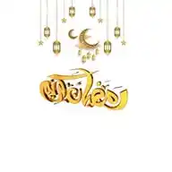 رمضان كريم WhatsApp Channel