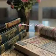 هدوء مسلمه ֢᪲💗‏‏‏‏‏‏قرآن اذكار رسائل ادعيه بوستات دينيه اذاعه قصص روايات بينات الحياه الجزيرةSh WhatsApp Channel