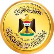 رئاسة جمهورية العراق WhatsApp Channel