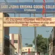 S R K GOENKA COLLEGE OFFICIAL✅ WhatsApp Channel