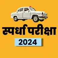 स्पर्धा परीक्षा 2024 WhatsApp Channel