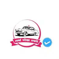 स्पर्धा परीक्षा तयारी 𝐌𝐏𝐒𝐂 𝐔𝐏𝐒𝐂 | Police Bharti | Banking | SSC | Railway | IMP Gk | Chalu Ghadamodi WhatsApp Channel