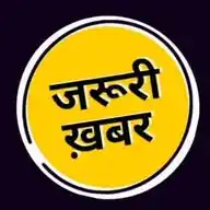 Sarkari Yojana And News Update - Zaroori Khabar WhatsApp Channel