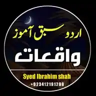 سـبـق آمـوز واقـعـات  📚 WhatsApp Channel