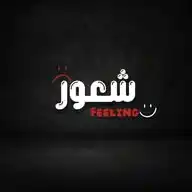 شعور "Feeling" .❤️‍🩹 WhatsApp Channel