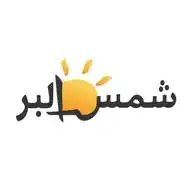 Shamsselber | شمس البر WhatsApp Channel