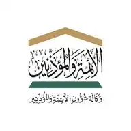 شؤون الأئمة والمؤذنين WhatsApp Channel