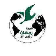 شركة رمضان لإلحاق العمالة المصرية بالخارج ترخيص 211 WhatsApp Channel