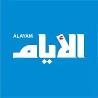 صحيفة الأيام البحرينية WhatsApp Channel