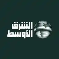 صحيفة الشرق الأوسط WhatsApp Channel