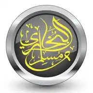 صحيح البخاري ومسلم WhatsApp Channel