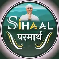 Sihaal Parmarth WhatsApp Channel