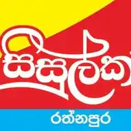 සිසුල්කා 2025 A/L 2nd Group WhatsApp Channel