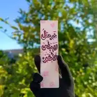 🌸🎀 طُهور الأنفاس🌸🎀 WhatsApp Channel