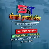 Sonali Transport,Service Ranjangaon,Midc WhatsApp Channel